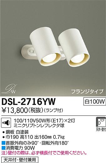 DAIKO ŵ ݥåȥ饤 DSL-2716YW ᥤ̿