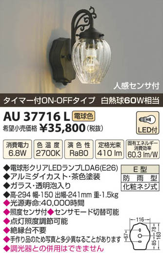 ߾ KOIZUMI LEDɱ֥饱å AU37716L β