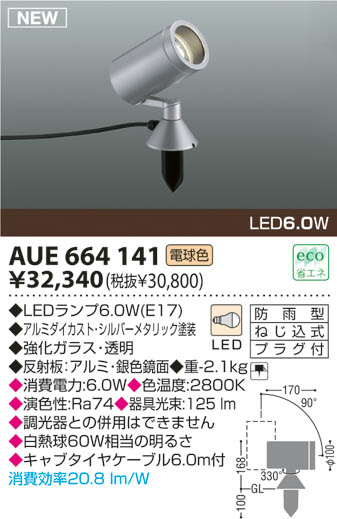 KOIZUMI LEDȥɥݥå AUE664141 ᥤ̿