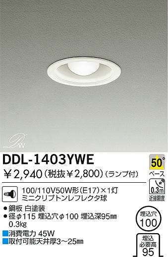 DAIKO DDL-1403YWE ᥤ̿