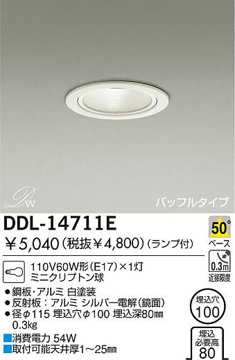 DAIKO DDL-14711E ᥤ̿