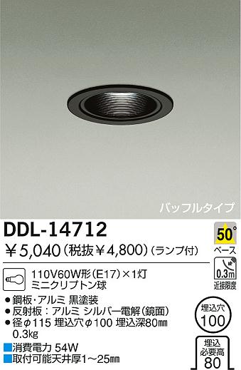 DAIKO DDL-14712 ᥤ̿