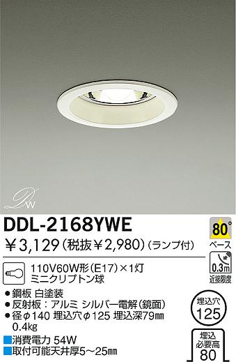 DAIKO DDL-2168YWE ᥤ̿