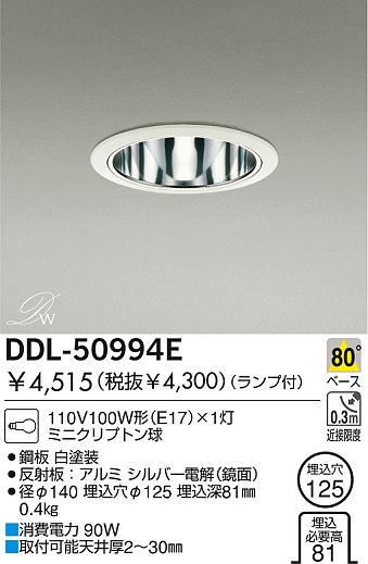 DAIKO DDL-50994E ᥤ̿