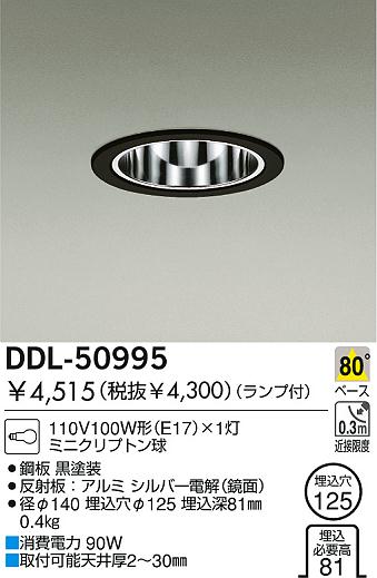 DAIKO DDL-50995 ᥤ̿
