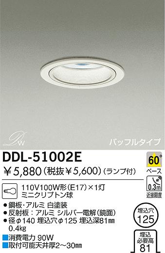 DAIKO DDL-51002E ᥤ̿