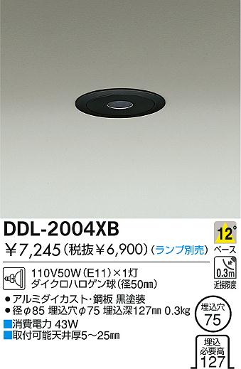 DAIKO DDL-2004XB ᥤ̿