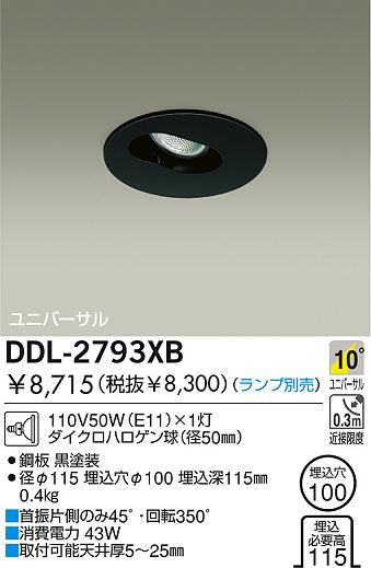 DAIKO DDL-2793XB ᥤ̿