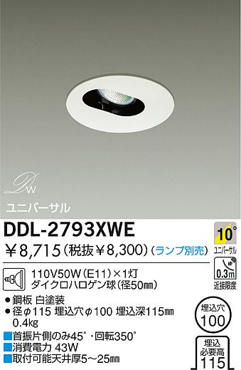 DAIKO DDL-2793XWE ᥤ̿