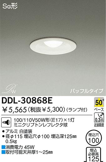 DAIKO DDL-30868E ᥤ̿