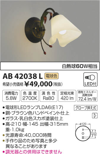 ߾ KOIZUMI ֥饱å LEDŵ忧 AB42038L ᥤ̿