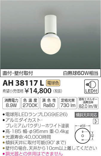 ߾ KOIZUMI LED  AH38117L ᥤ̿