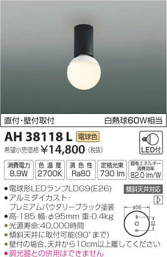 ߾ KOIZUMI LED  AH38118L ᥤ̿