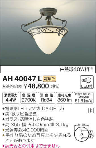 ߾ KOIZUMI  AH40047L ᥤ̿