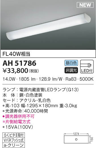 KOIZUMI ߾ å饤 AH51786 β