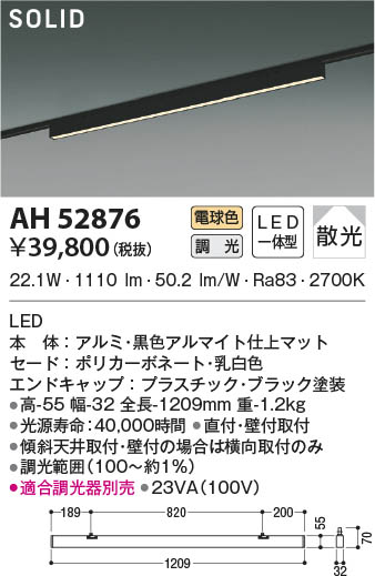 β|KOIZUMI ߾ ١饤 AH52876