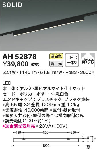 β|KOIZUMI ߾ ١饤 AH52878