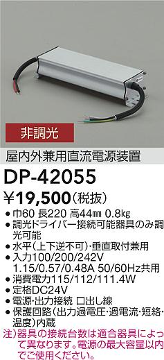 ʼ̿ | DAIKO ŵ 24Vȥ DP-42055