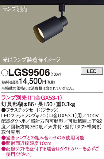 Panasonic ݥåȥ饤 LGS9506 ᥤ̿