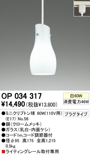 ODELICڥȡOP034317