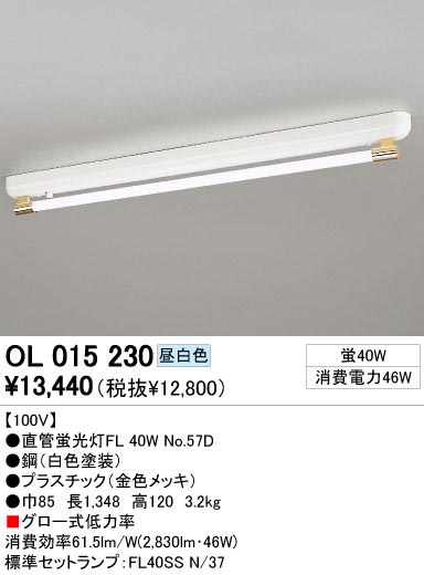 ODELIC ǥå OL015230 OL015230 ١饤 ָ ľɷָFL  ¾ Ź޻߾ ١饤