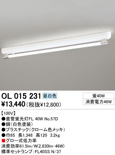 ODELIC ǥå OL015231 OL015231 ١饤 ָ ľɷָFL  ¾ Ź޻߾ ١饤