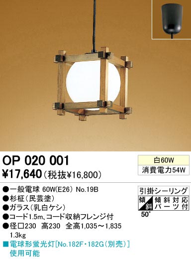 ODELIC ǥå OP020001 OP020001 ڥȥ饤 Ǯ ŵ  ¼ б ڥȥ饤  Ǯ 60W