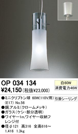 ODELIC ǥå OP034134 OP034134 ڥȥ饤 Ǯ ߥ˥ץȥ  ѥ֥å|ư ڥȥ饤  Ǯ 60W