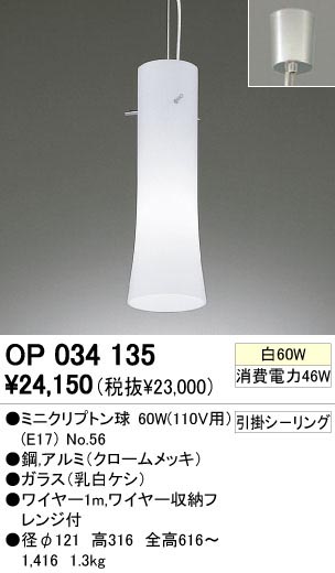 ODELIC ǥå OP034135 OP034135 ڥȥ饤 Ǯ ߥ˥ץȥ  ѥ֥å|ư ڥȥ饤  Ǯ 60W