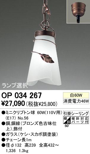 ODELIC ǥå OP034267 OP034267 ڥȥ饤 Ǯ ߥ˥ץȥ 饷å쥬|ʥ롦ȥ꡼ ѥ֥å|ư ڥȥ饤  Ǯ 60W
