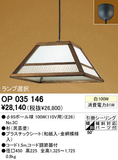 ODELIC ǥå OP035146 OP035146 ڥȥ饤 Ǯ 95ܡ  ¼ б ڥȥ饤  Ǯ 100W