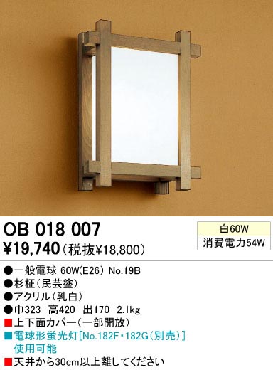 ODELIC ǥå OB018007 OB018007 ֥饱å Ǯ ŵ  ¼ б ֥饱å Ǯ