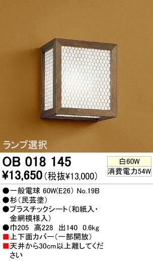 ODELIC ǥå OB018145 OB018145 ֥饱å Ǯ ŵ  ¼ б ֥饱å Ǯ