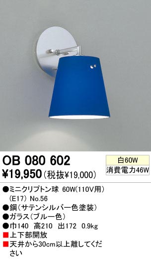 ODELIC ǥå OB080602 OB080602 ֥饱å Ǯ ߥ˥ץȥ  ѥ֥å|ץ饤١|ư| ֥饱åȥ饤 Ǯ