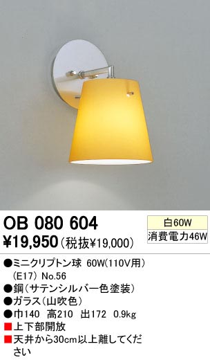 ODELIC ǥå OB080604 OB080604 ֥饱å Ǯ ߥ˥ץȥ  ѥ֥å|ץ饤١|ư| ֥饱åȥ饤 Ǯ
