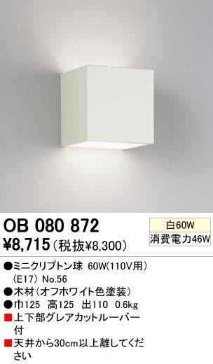 ODELIC ǥå OB080872 OB080872 ֥饱å Ǯ ߥ˥ץȥ  ѥ֥å|ץ饤١|ư| ֥饱åȥ饤 Ǯ