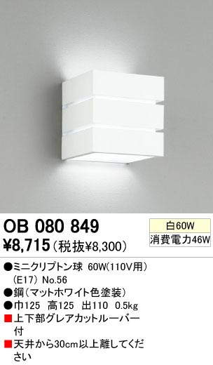 ODELIC ǥå OB080849 OB080849 ֥饱å Ǯ ߥ˥ץȥ  ѥ֥å|ץ饤١|ư| ֥饱åȥ饤 Ǯ