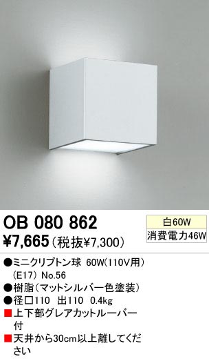 ODELIC ǥå OB080862 OB080862 ֥饱å Ǯ ߥ˥ץȥ  ѥ֥å|ץ饤١|ư| ֥饱åȥ饤 Ǯ
