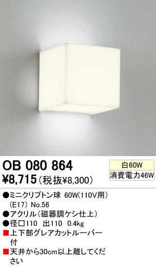 ODELIC ǥå OB080864 OB080864 ֥饱å Ǯ ߥ˥ץȥ  ѥ֥å|ץ饤١|ư| ֥饱åȥ饤 Ǯ