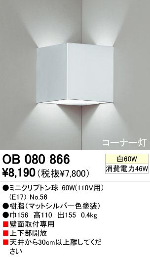 ODELIC ǥå OB080866 OB080866 ֥饱å Ǯ ߥ˥ץȥ  ѥ֥å|ץ饤١|ư| ֥饱åȥ饤 Ǯ