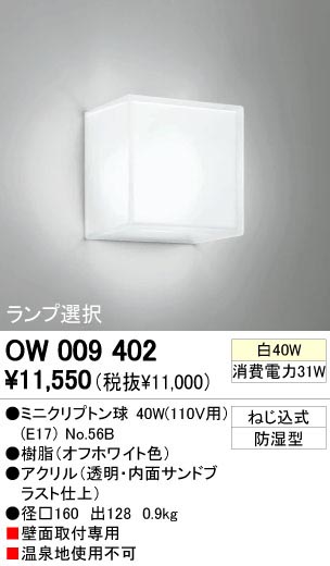 ODELIC ǥå OW009402 OW009402 Х롼饤 Ǯ ߥ˥ץȥ   Х롼饤
