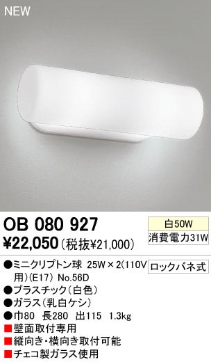 ODELIC ǥå OB080927 OB080927 ֥饱å Ǯ ߥ˥ץȥ  ѥ֥å|ץ饤١|ư| ֥饱åȥ饤 Ǯ