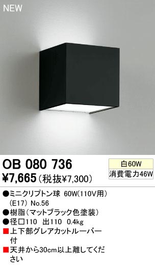 ODELIC ǥå OB080736 OB080736 ֥饱å Ǯ ߥ˥ץȥ  ѥ֥å|ץ饤١|ư| ֥饱åȥ饤 Ǯ