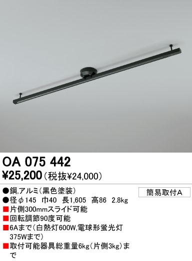 ODELIC ǥå OA075442 OA075442 饤ƥ󥰥졼롦Ϣ    ѥ֥å|ץ饤١|¾ Ϣ 饤ƥ󥰥졼롦Ϣ