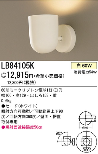 ѥʥ˥åŹ PANASONIC ֥饱å LB84105K Ϣ ֥饱å 691700