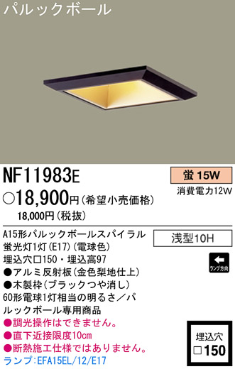 ѥʥ˥åŹ PANASONIC 饤 NF11983E Ϣ 饤 451460 681690
