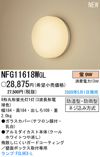 ѥʥ˥åŹ PANASONIC ֥饱å NFG11618WGL Ϣ ֥饱å