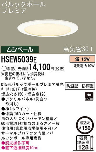 PANASONICHSEW5039E ᥤ̿