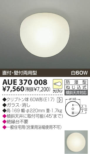KOIZUMI AUE370008 ᥤ̿
