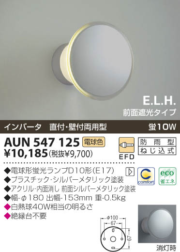 KOIZUMI AUN547125 ᥤ̿